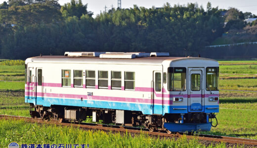 ひたちなか海浜鉄道