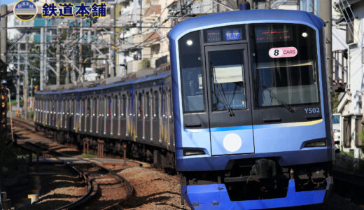 横浜高速鉄道