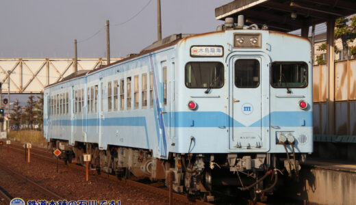 水島臨海鉄道