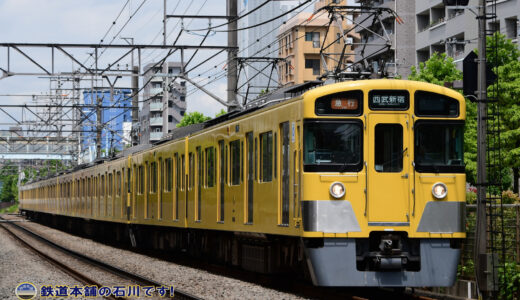 西武鉄道