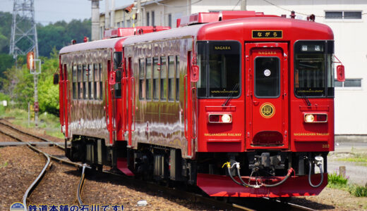 長良川鉄道