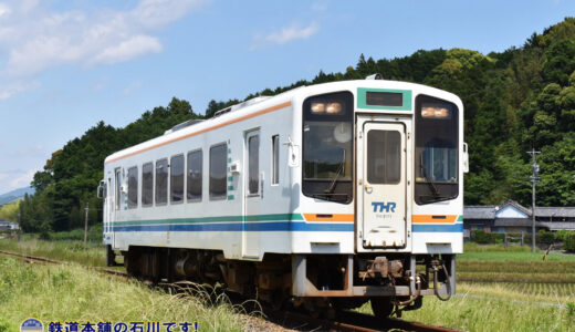 天竜浜名湖鉄道