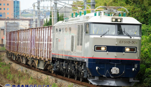 日本貨物鉄道（JR貨物）