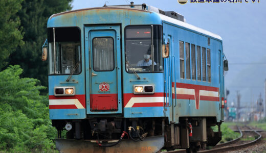 樽見鉄道