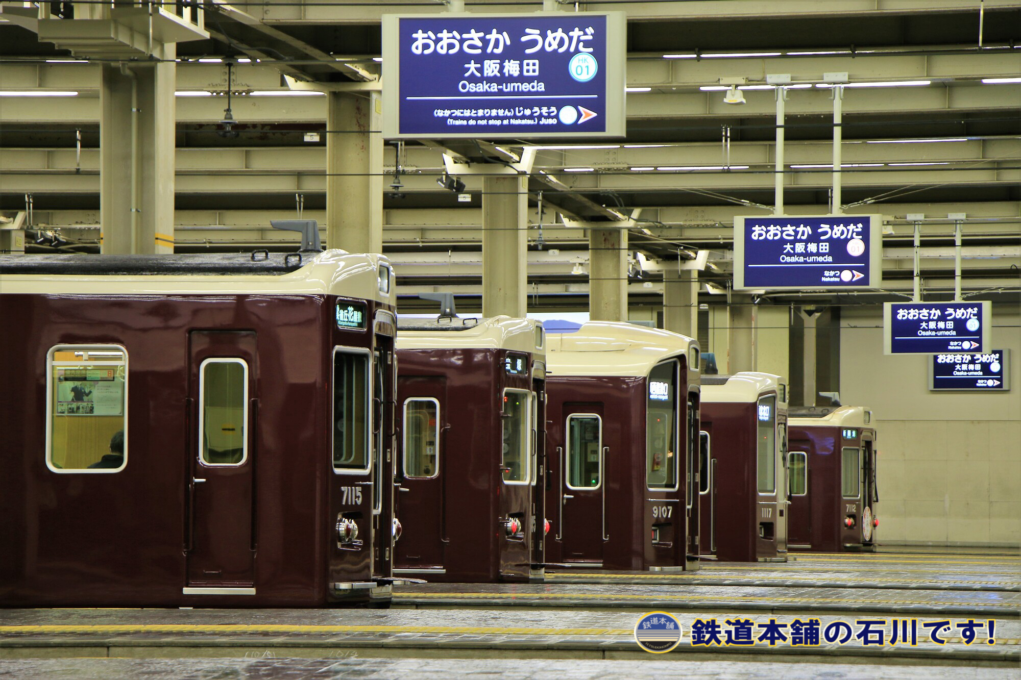 阪急電鉄 | 鉄道本舗の石川です！