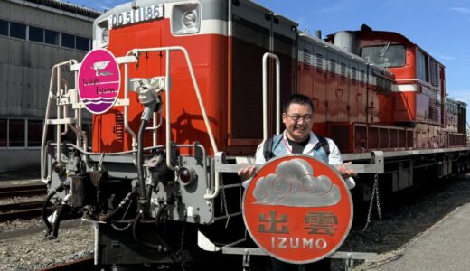 【鳥取県】2024年 後藤総合車両所一般公開の当日！381系特急やくも前面幕の落札結果はいかに！？