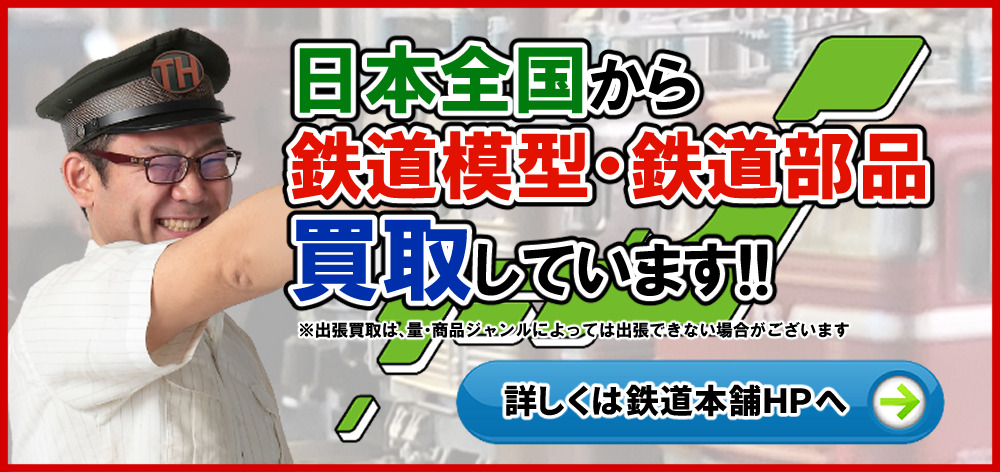 画像に alt 属性が指定されていません。ファイル名: %E8%B2%B7%E5%8F%96-1.jpg